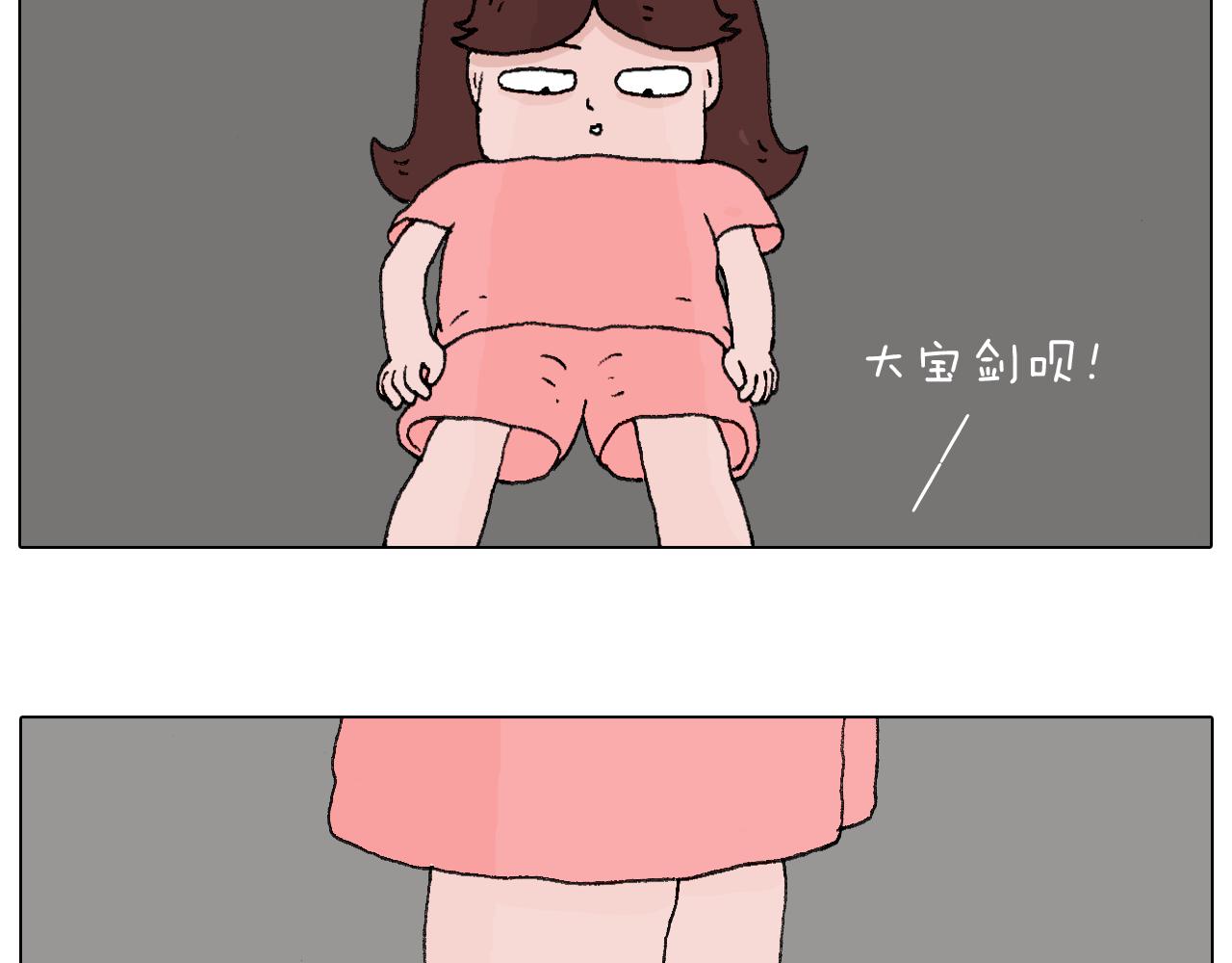 夫妻一起大保健(1/2)-第66话