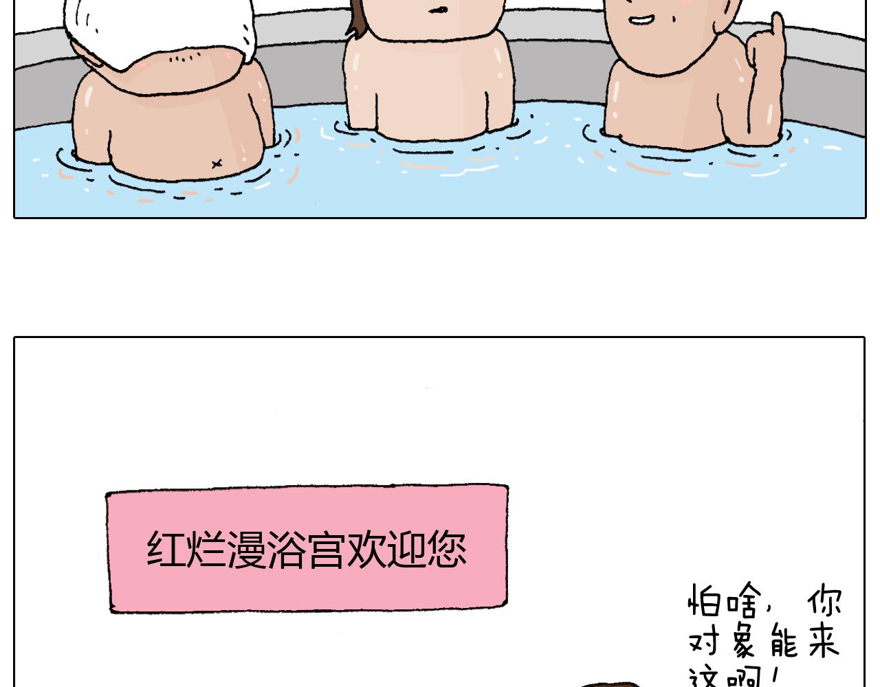 夫妻一起大保健(1/2)-第66话