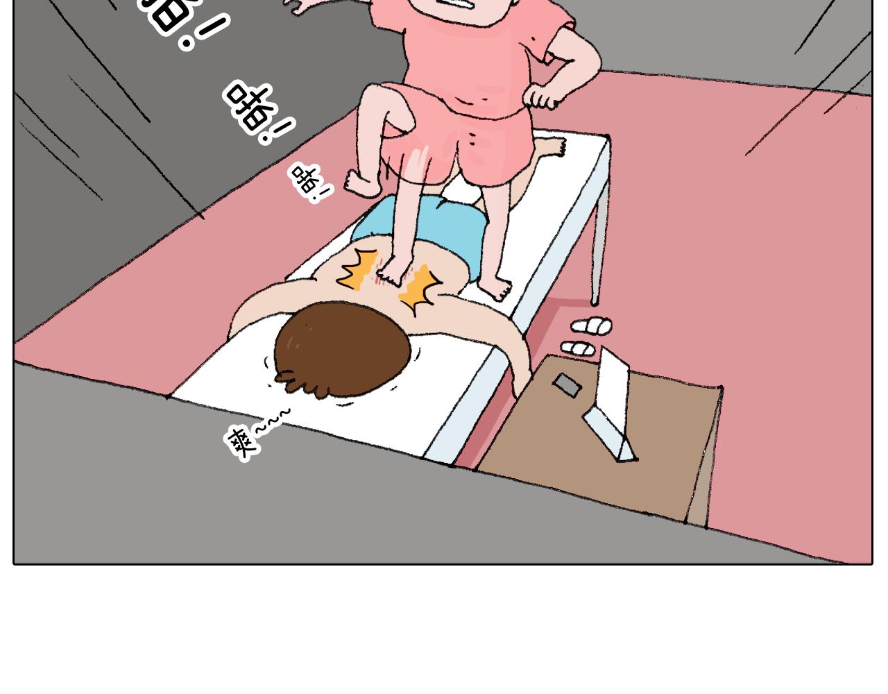 夫妻一起大保健(1/2)-第66话