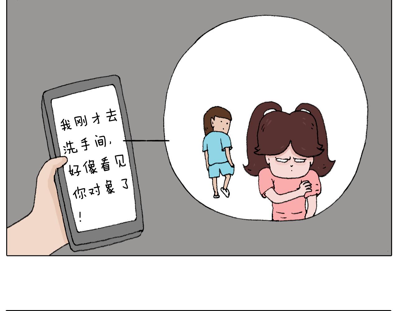 夫妻一起大保健(1/2)-第66话