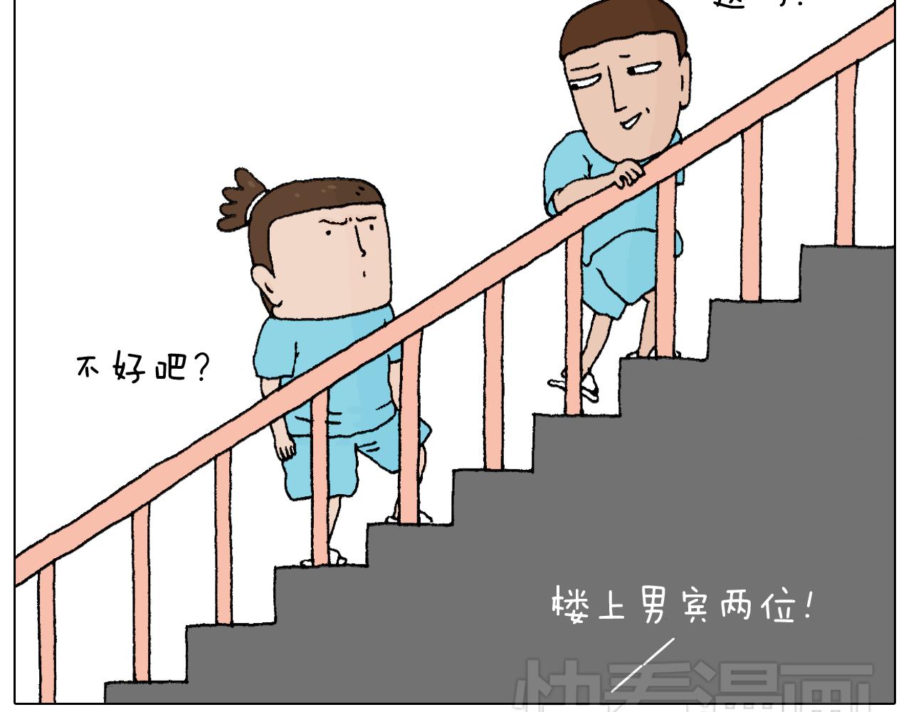 夫妻一起大保健(1/2)-第66话
