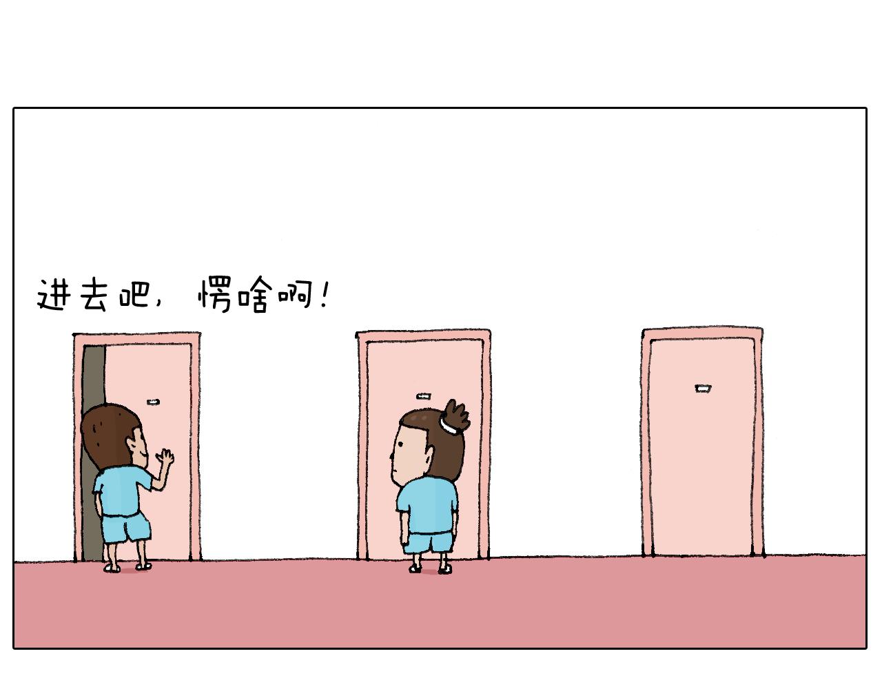 夫妻一起大保健(1/2)-第66话