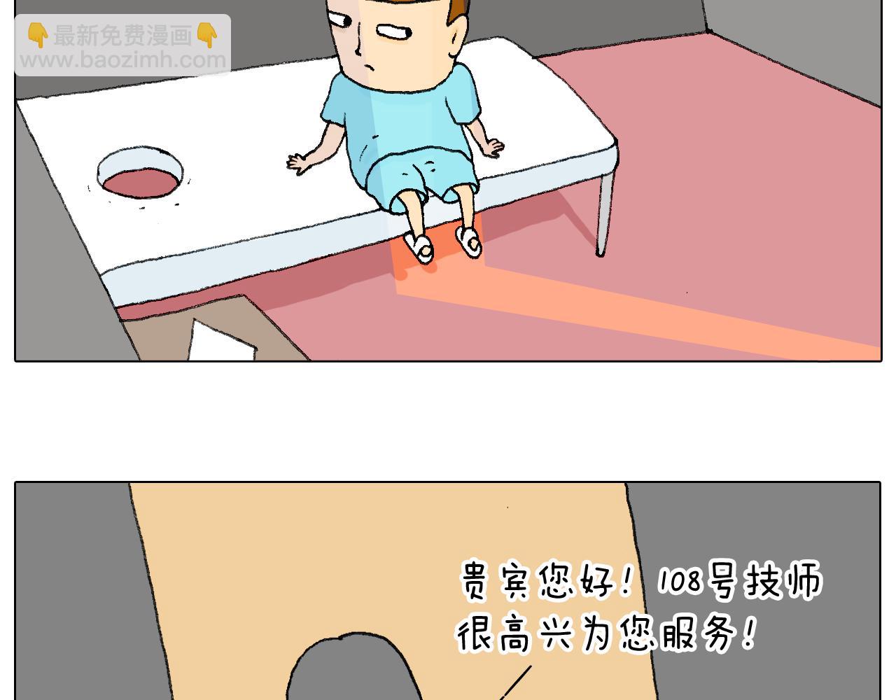 夫妻一起大保健(1/2)-第66话