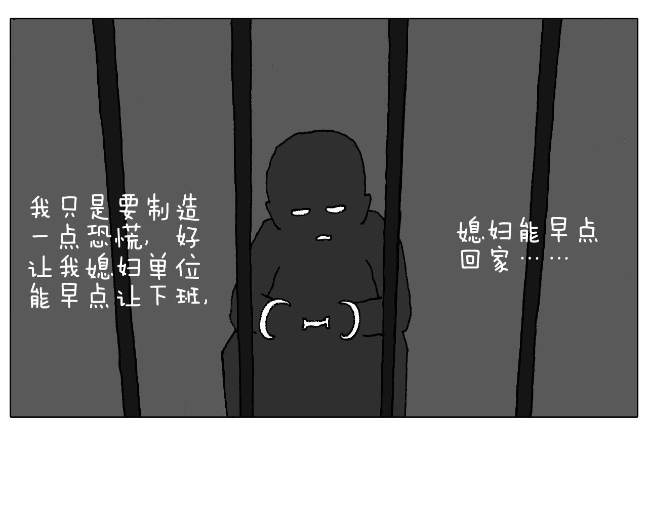 森先生学武术(1/2)-第68话