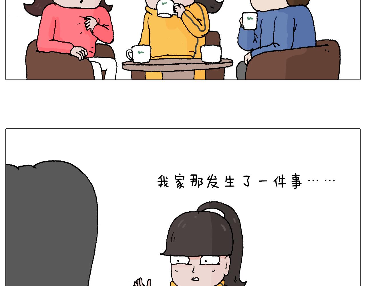 森先生学武术(1/2)-第68话
