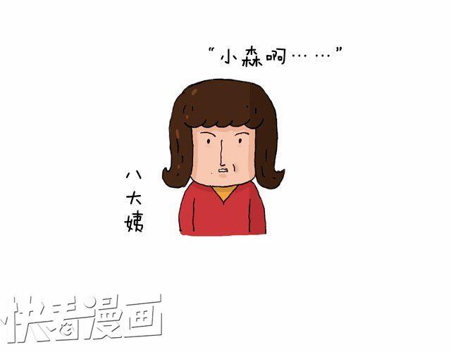 过年回家如何假装有对象-第8话