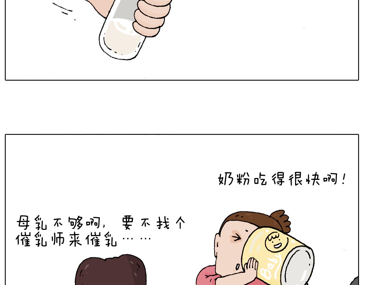 致青春(1/2)-第74话