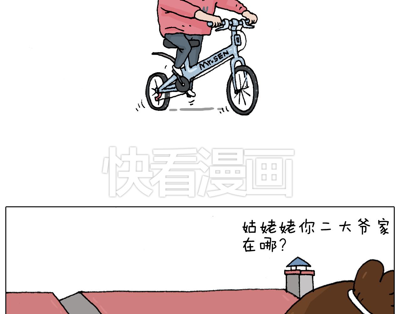 致青春(1/2)-第74话