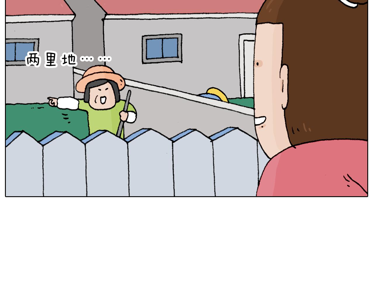 致青春(1/2)-第74话