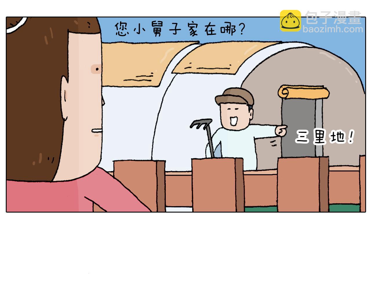 致青春(1/2)-第74话