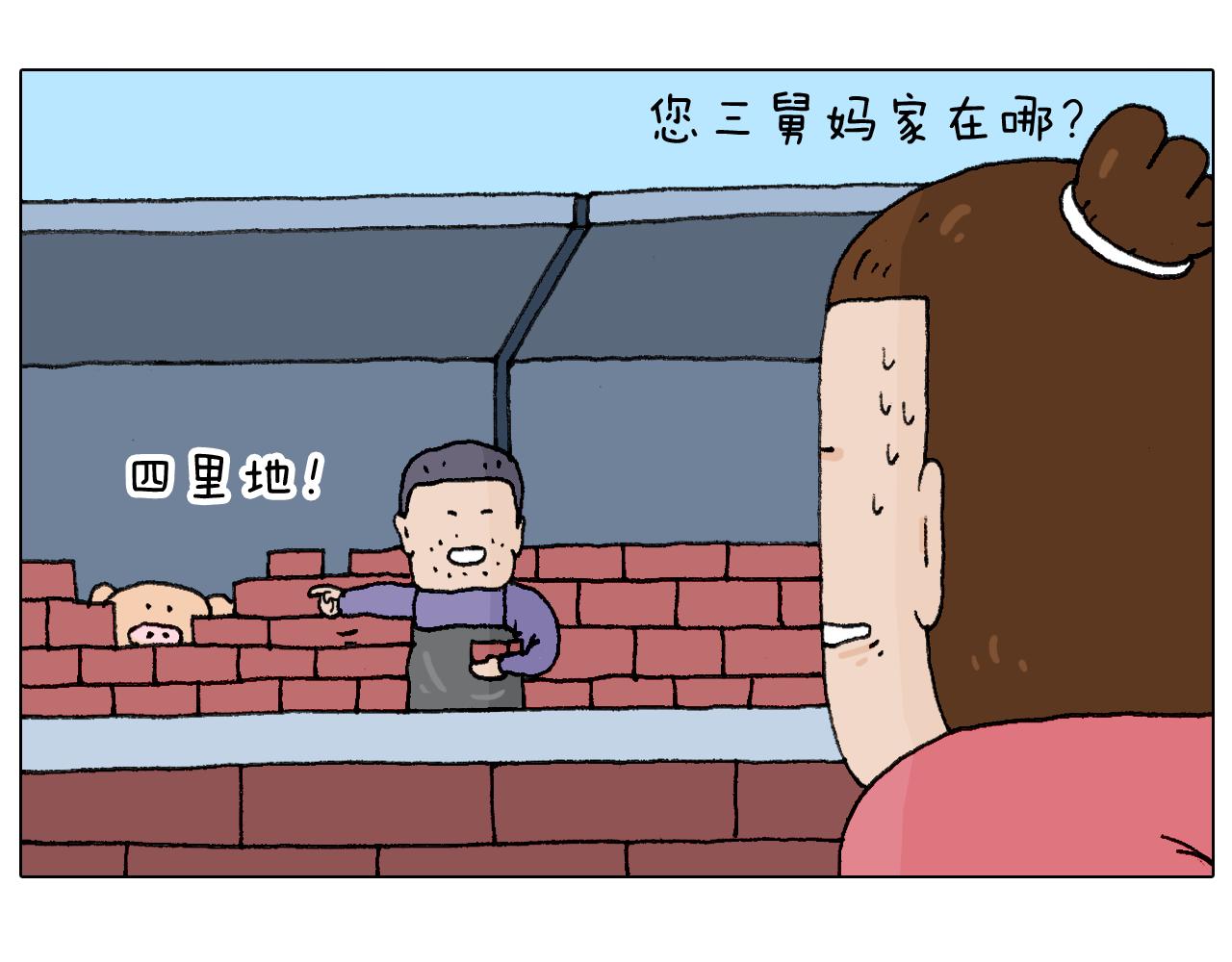 致青春(1/2)-第74话
