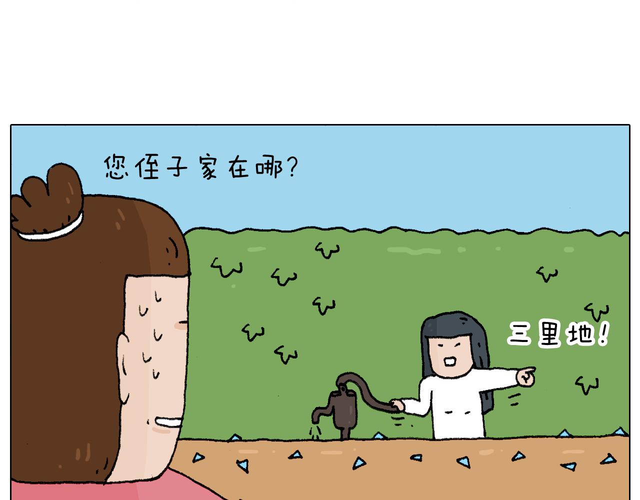 致青春(1/2)-第74话