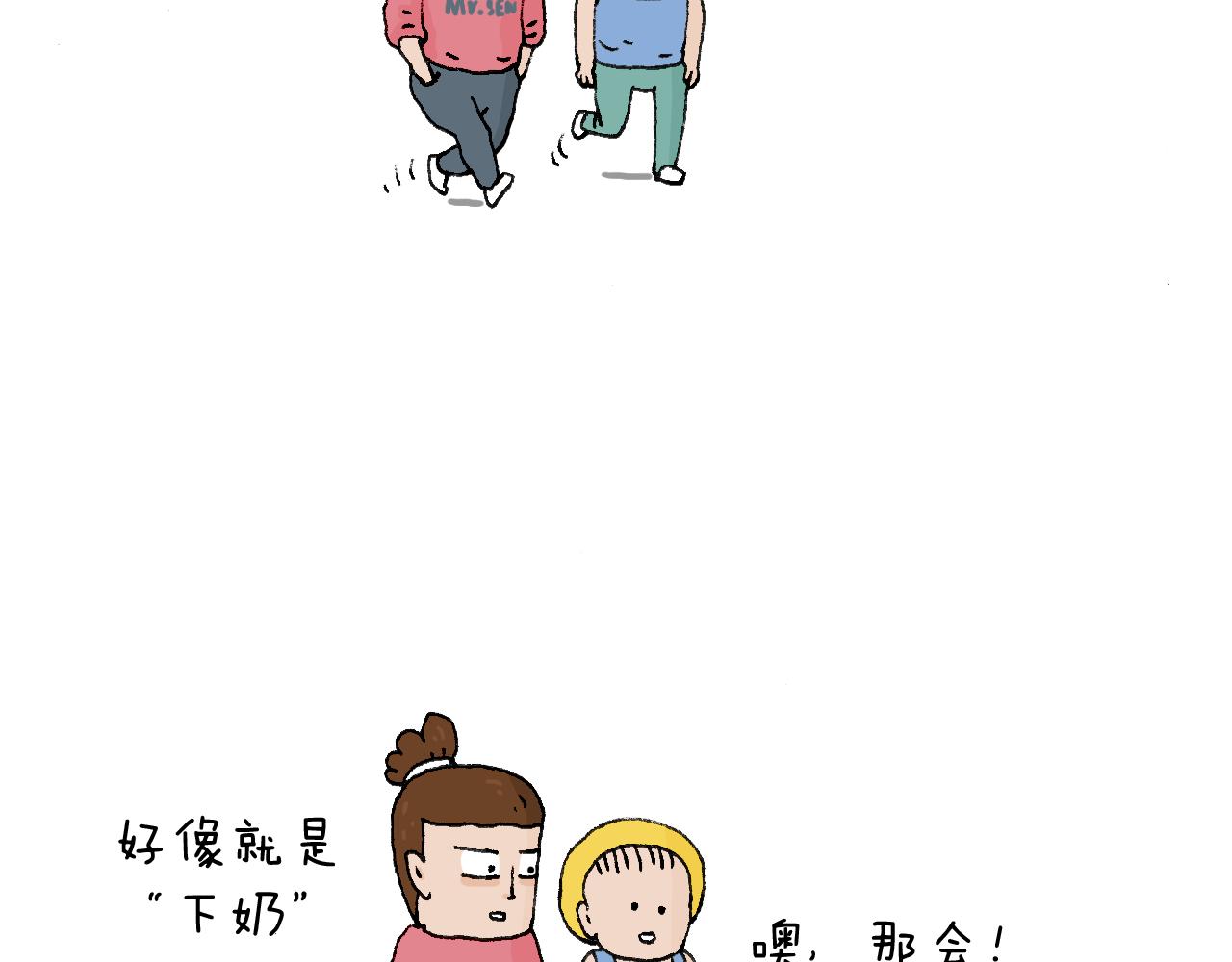 致青春(1/2)-第74话