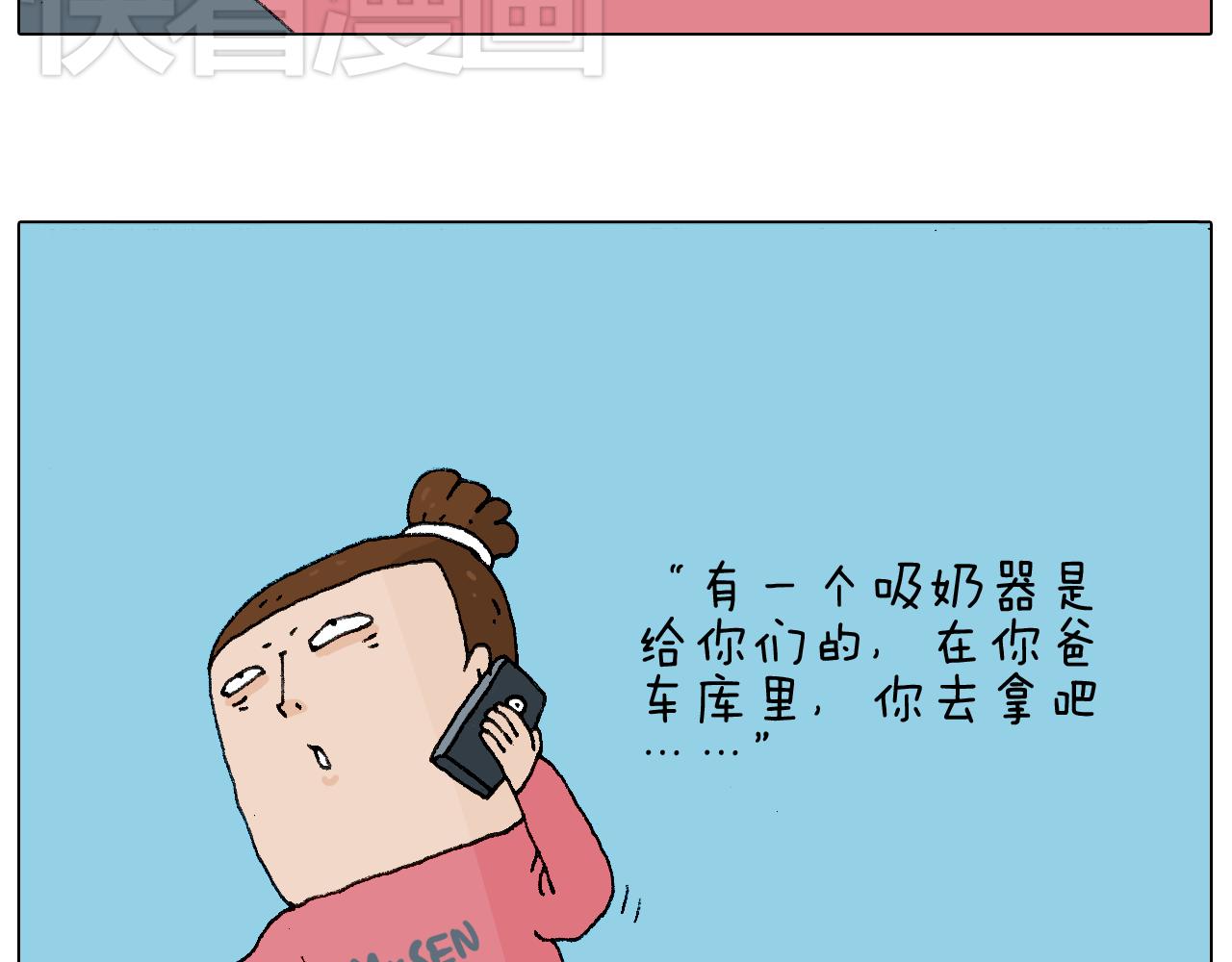 致青春(1/2)-第74话
