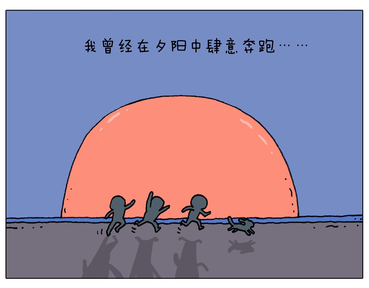 致青春(1/2)-第74话