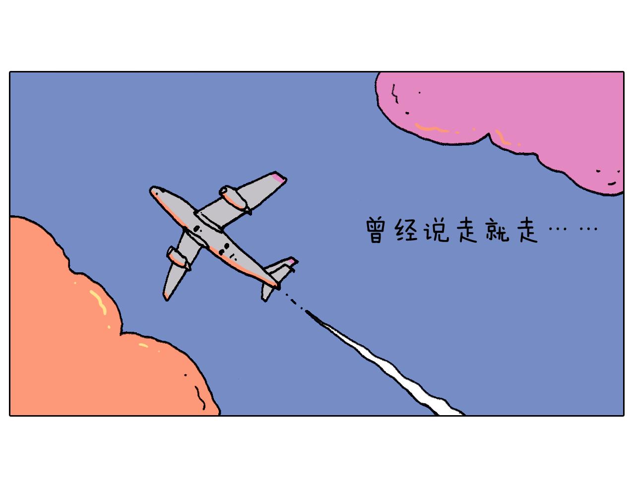 致青春(1/2)-第74话
