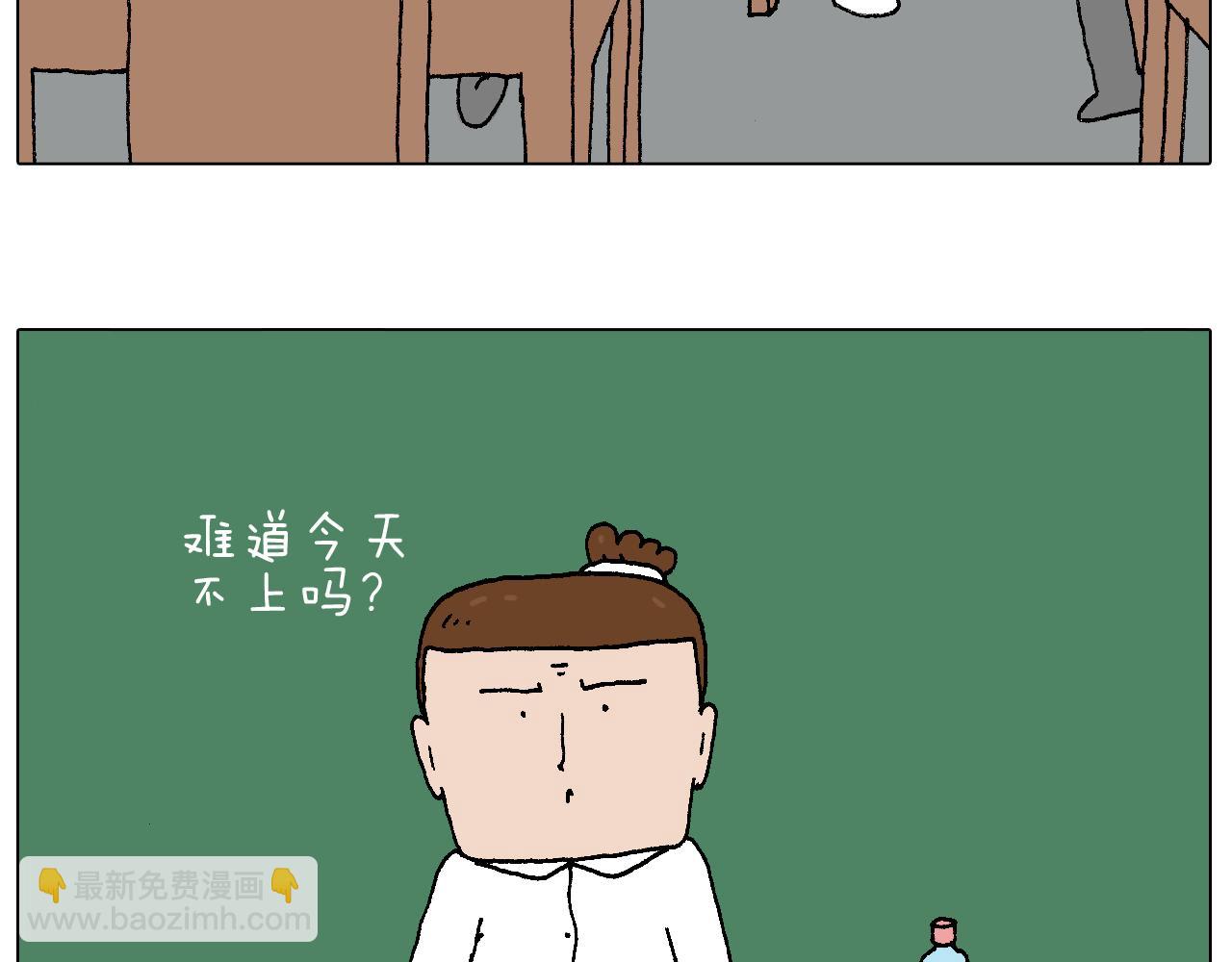 我的考试之路(1/3)-第76话