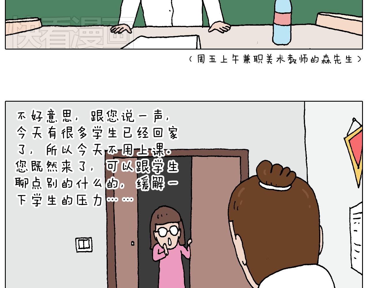 我的考试之路(1/3)-第76话