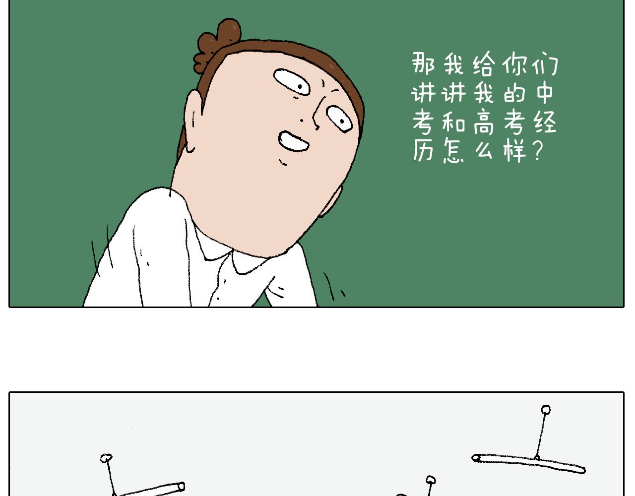 我的考试之路(1/3)-第76话