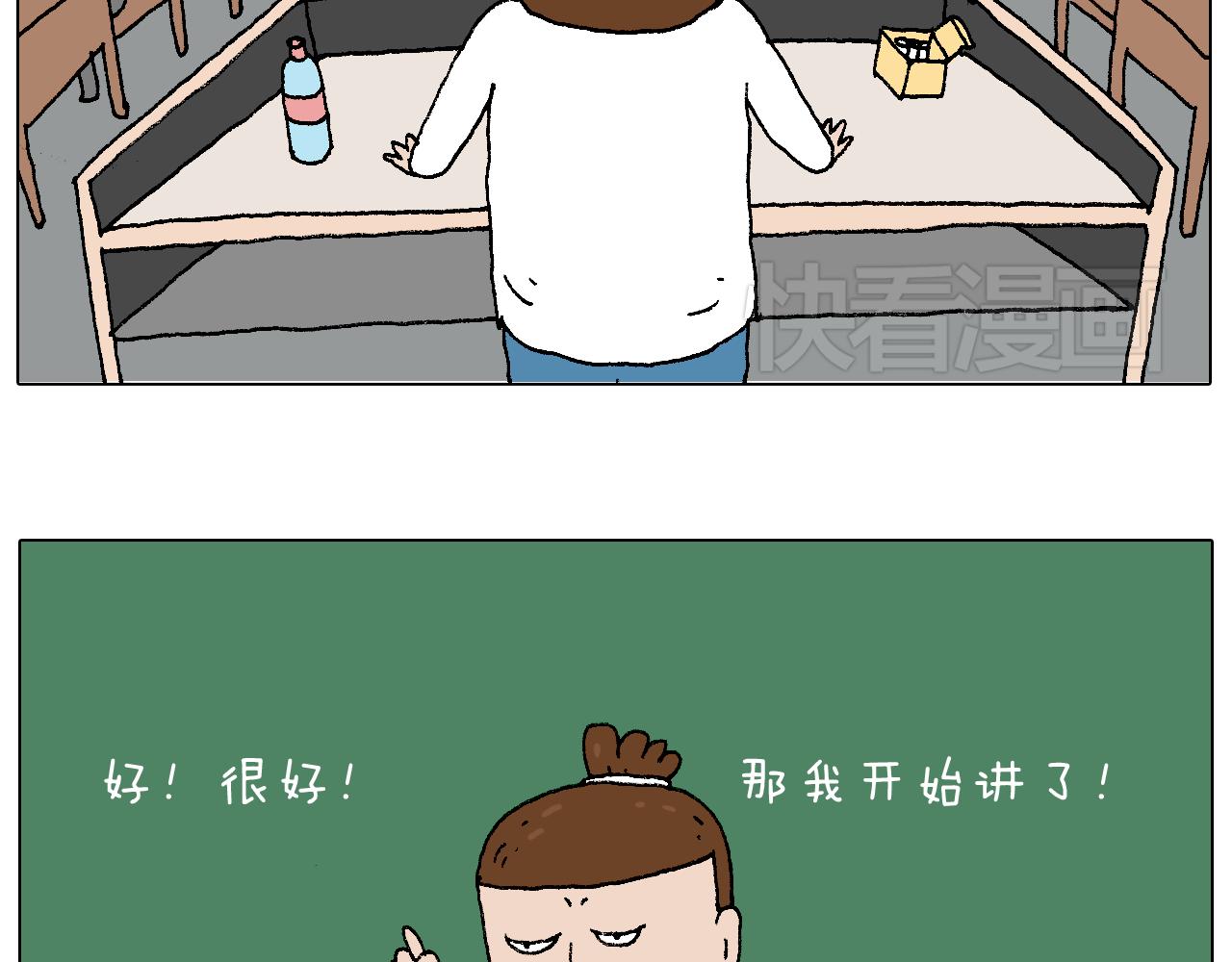 我的考试之路(1/3)-第76话