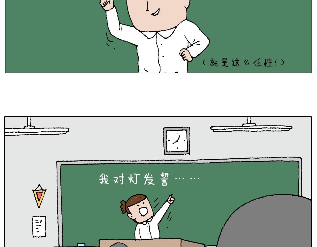 我的考试之路(1/3)-第76话