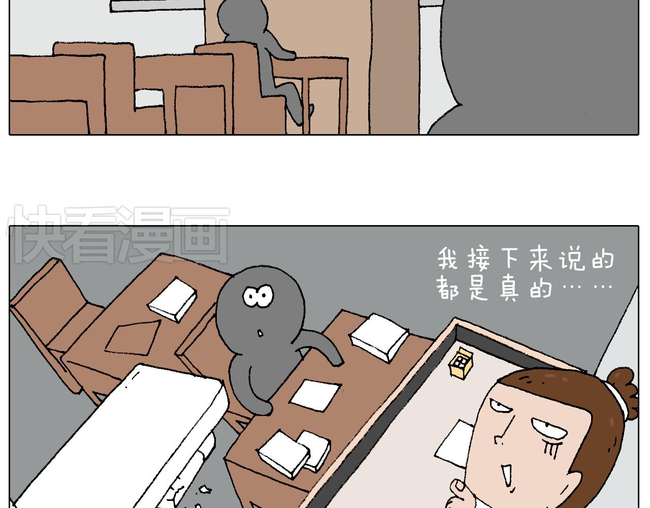 我的考试之路(1/3)-第76话