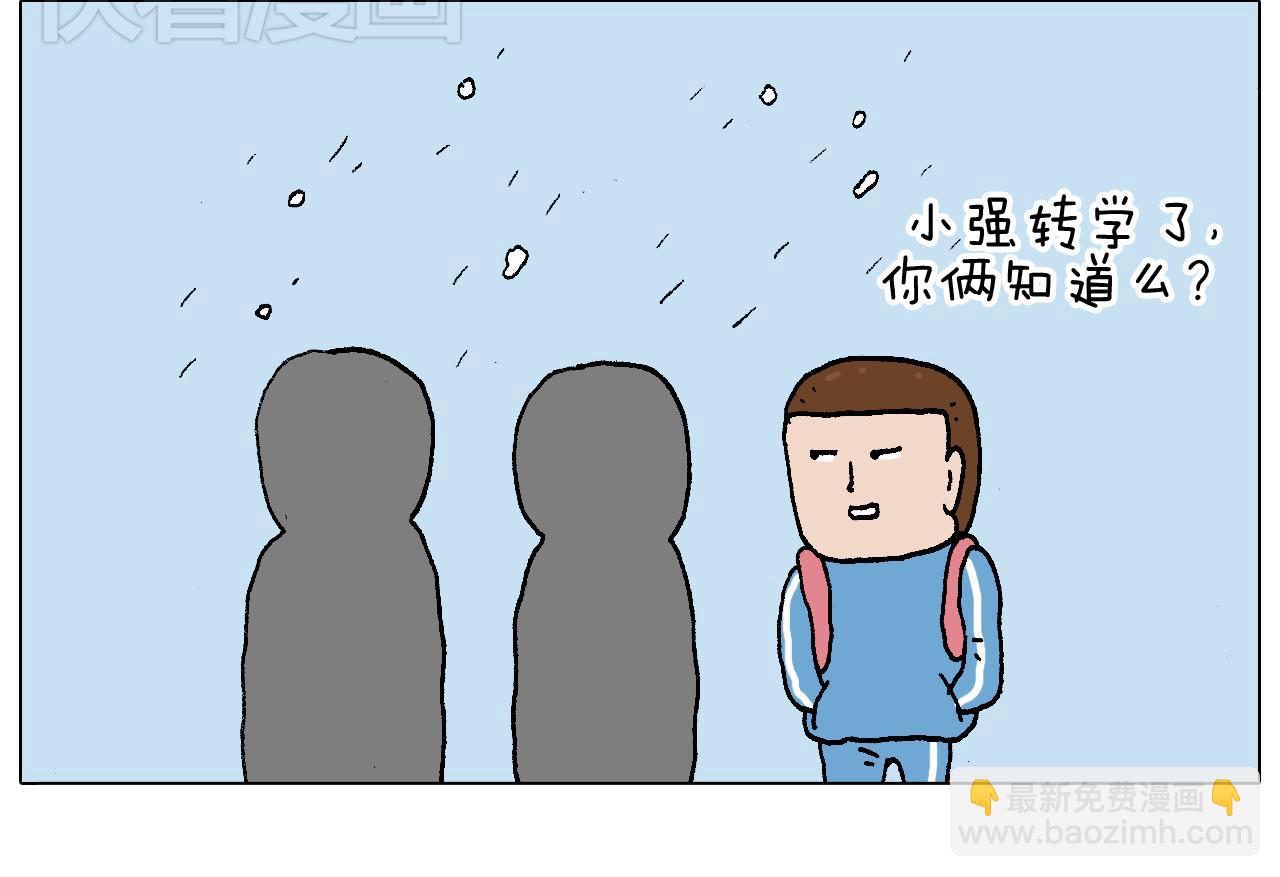 我的考试之路(1/3)-第76话