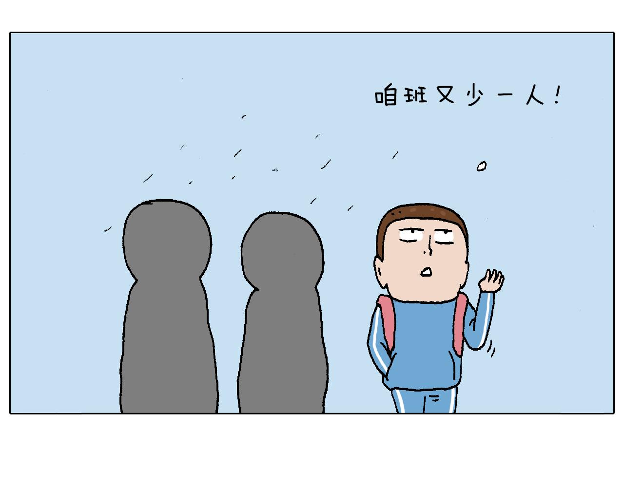 我的考试之路(1/3)-第76话