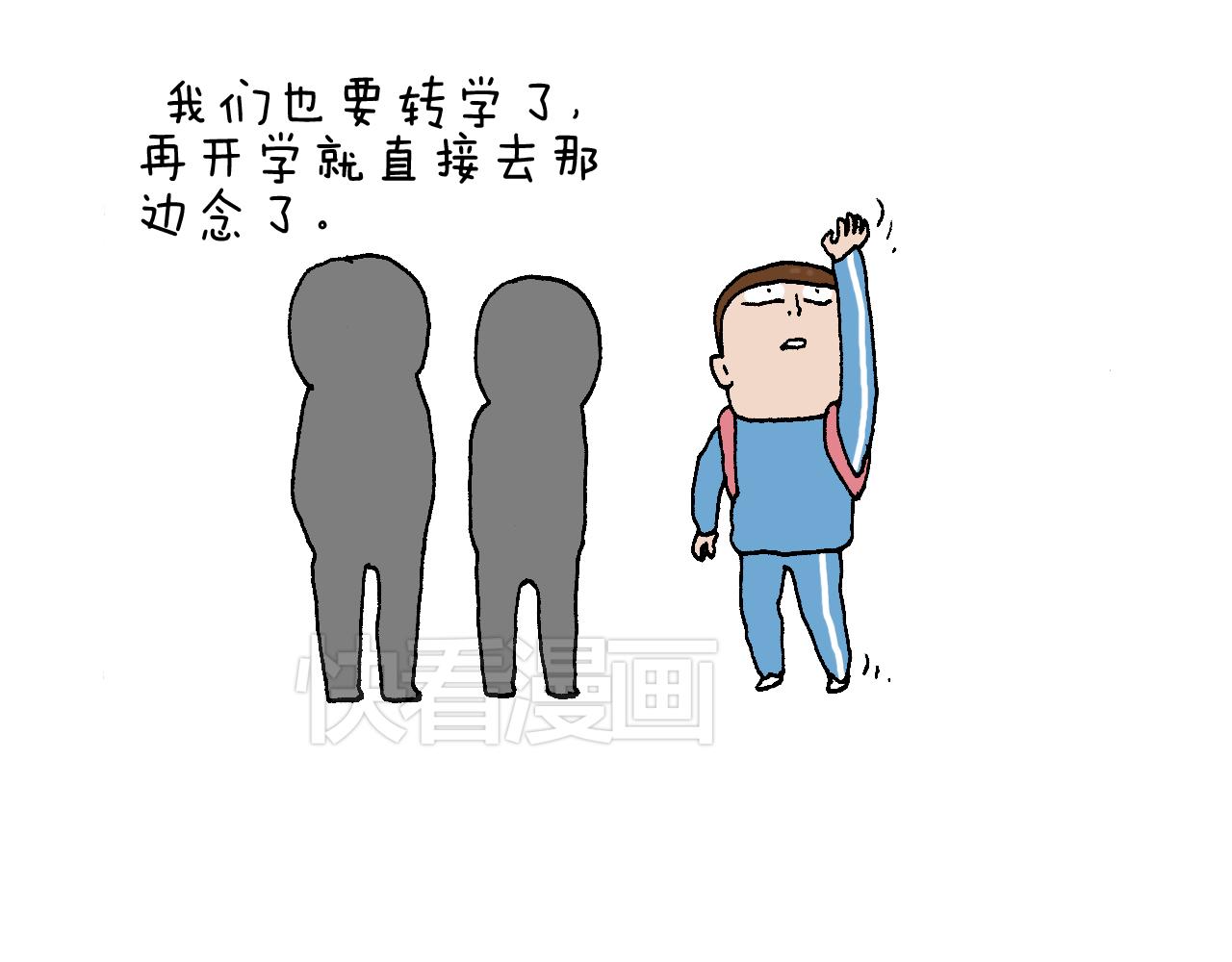 我的考试之路(1/3)-第76话