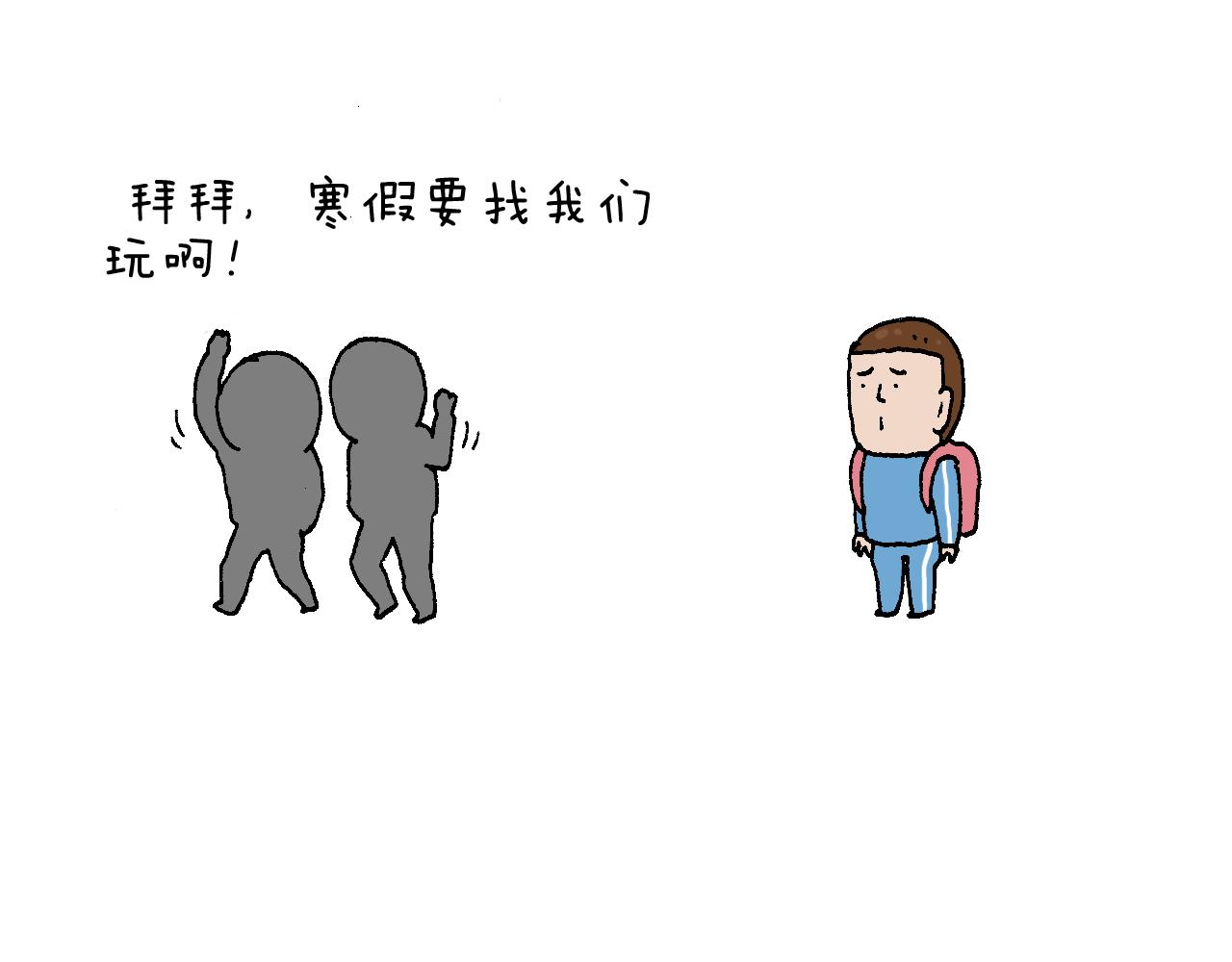 我的考试之路(1/3)-第76话