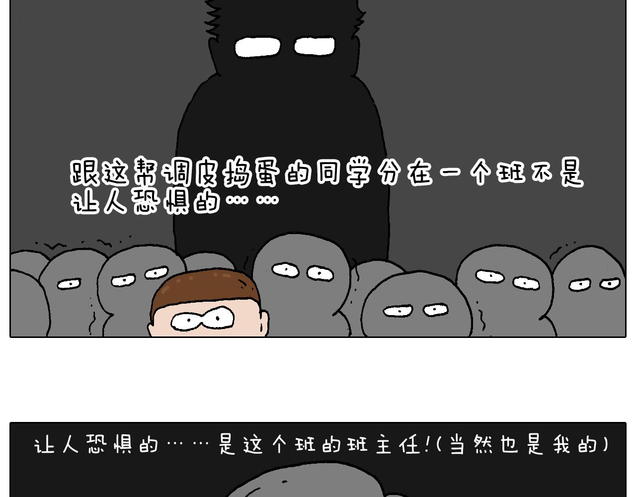 我的考试之路(1/3)-第76话