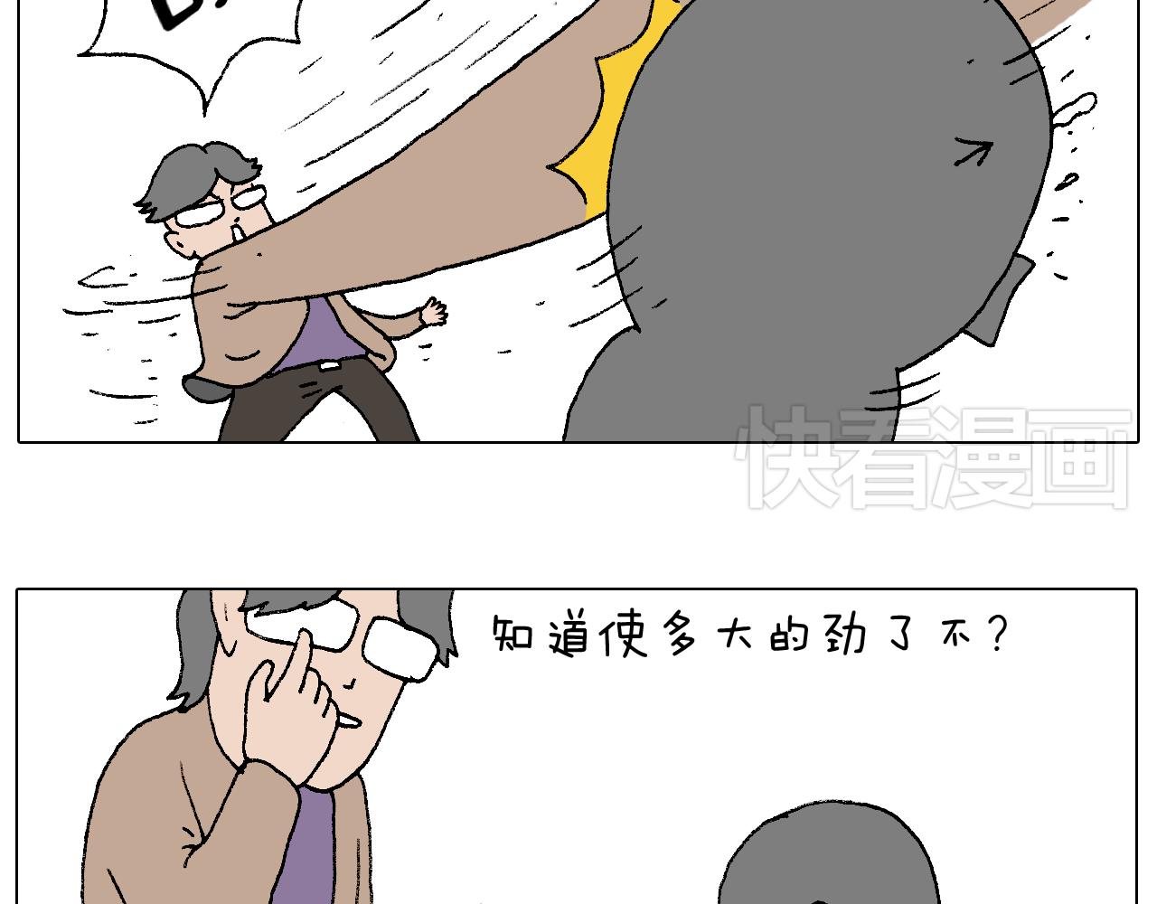 我的考试之路(1/3)-第76话