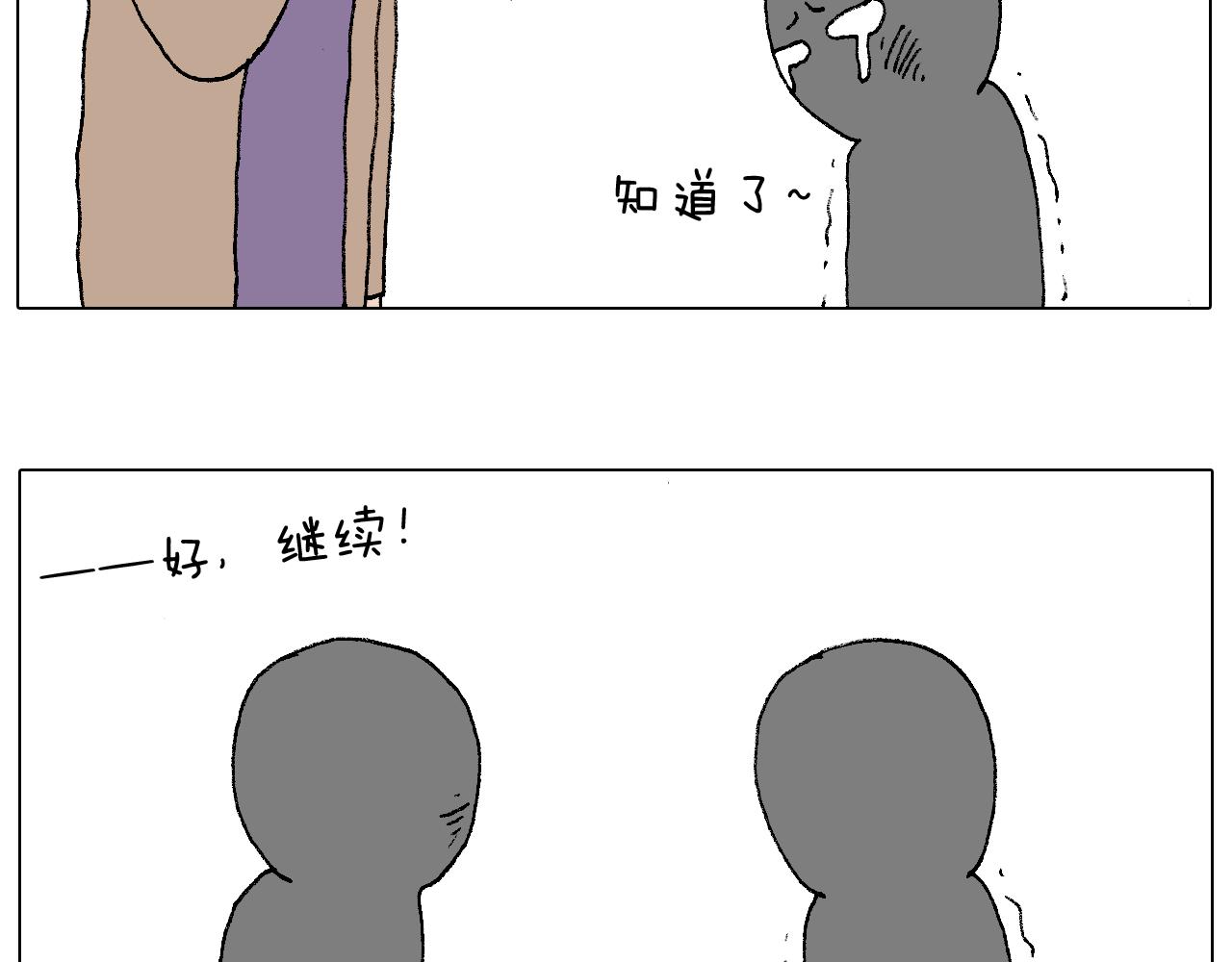 我的考试之路(1/3)-第76话