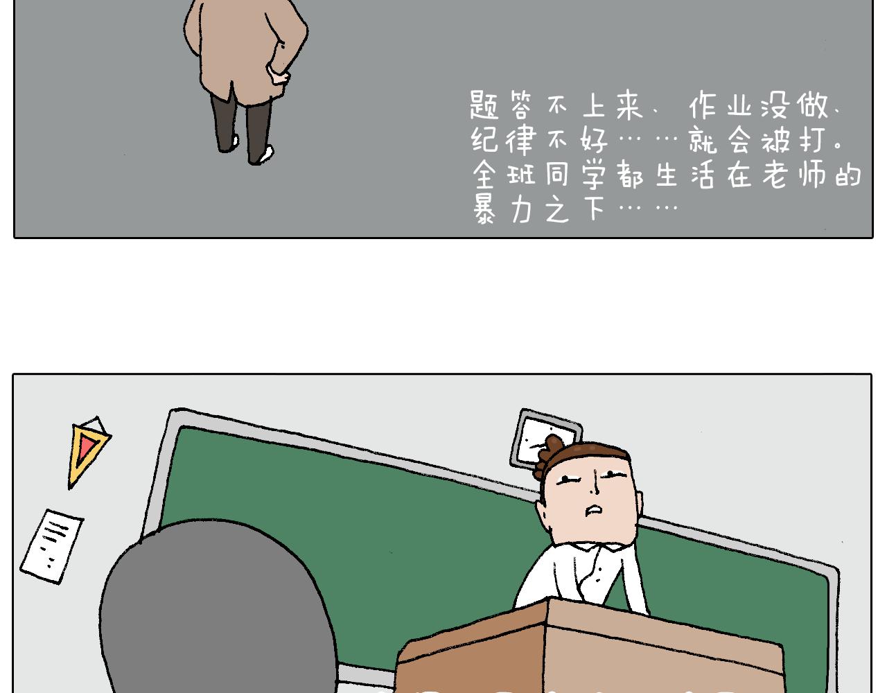 我的考试之路(1/3)-第76话