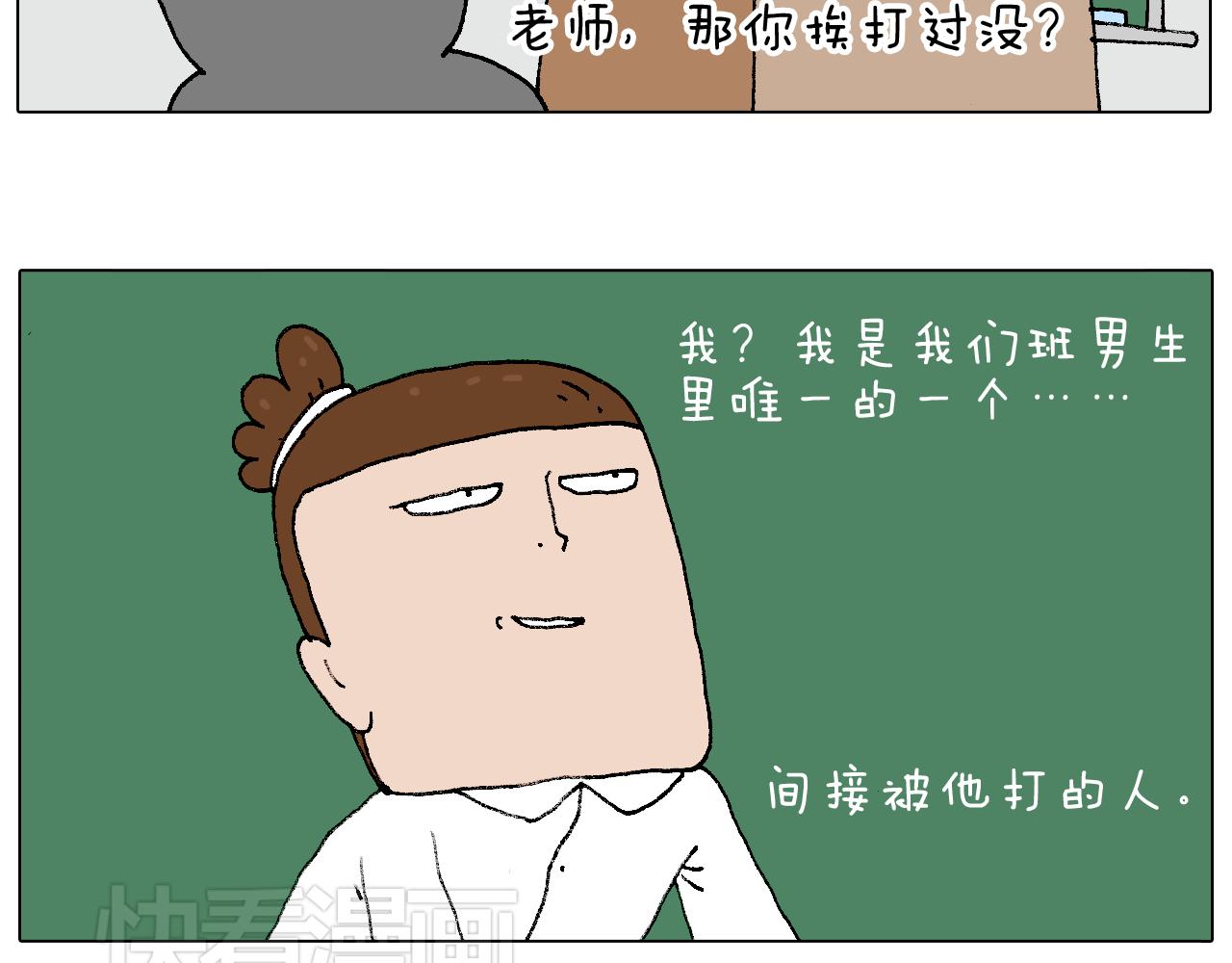 我的考试之路(1/3)-第76话