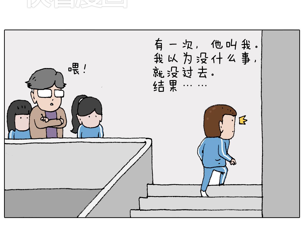 我的考试之路(1/3)-第76话