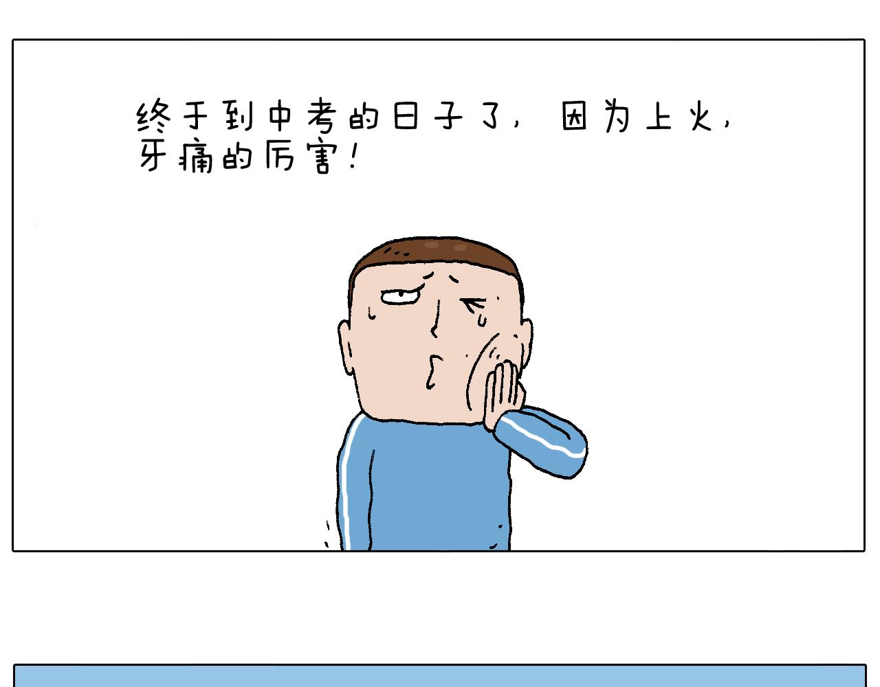我的考试之路(1/3)-第76话