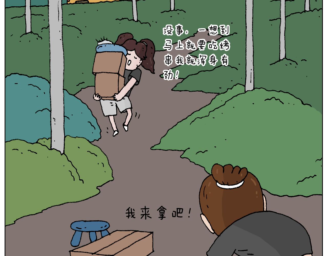 夏夜滋味(1/2)-第78话
