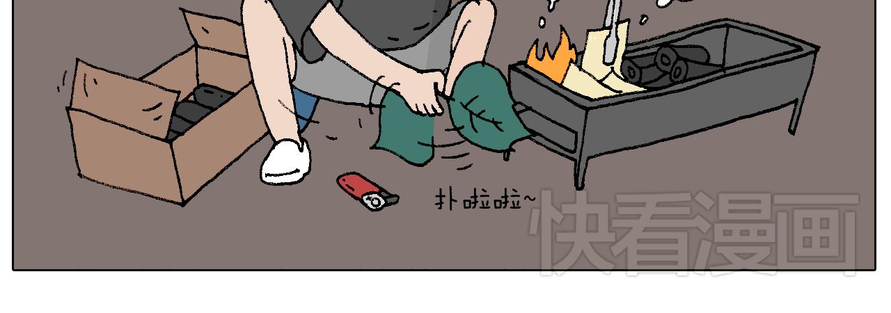 夏夜滋味(1/2)-第78话