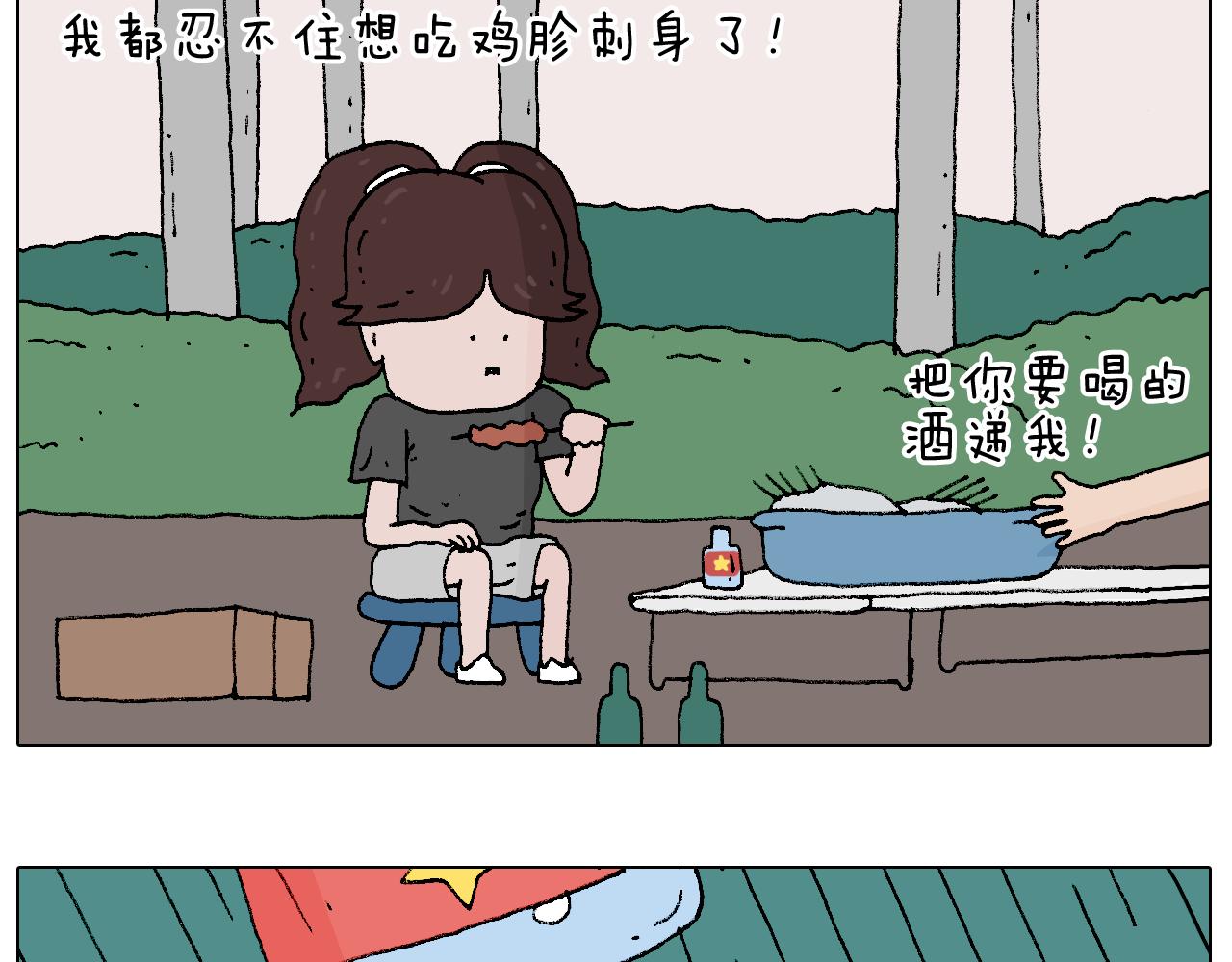 夏夜滋味(1/2)-第78话