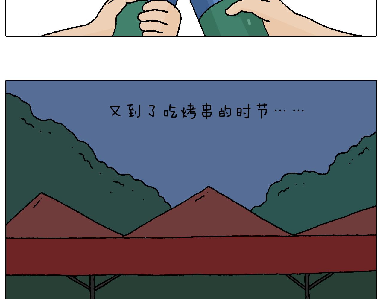 夏夜滋味(1/2)-第78话