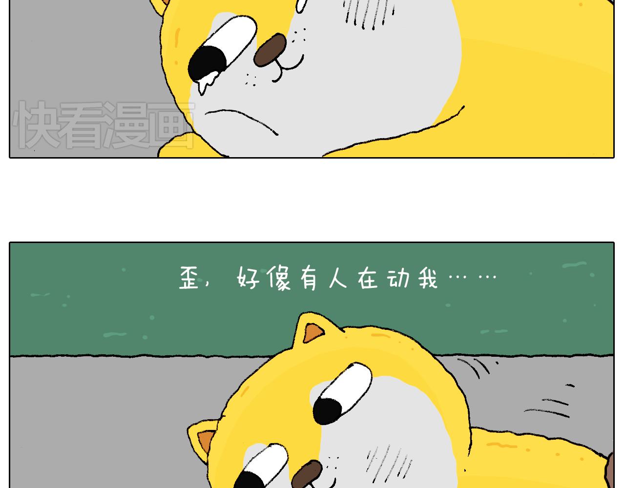 空中滑索(1/2)-第80话