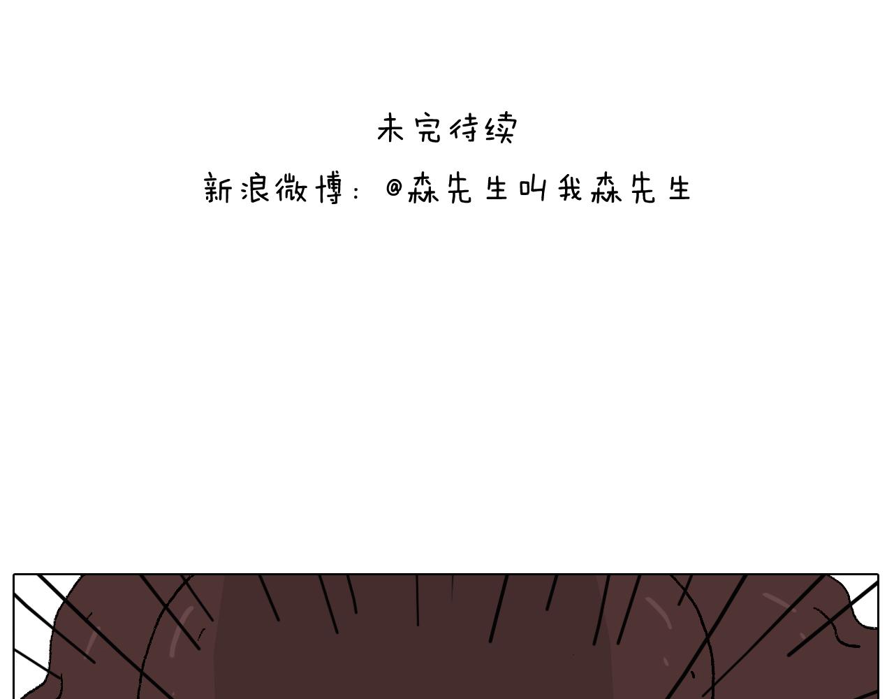 空中滑索(1/2)-第80话