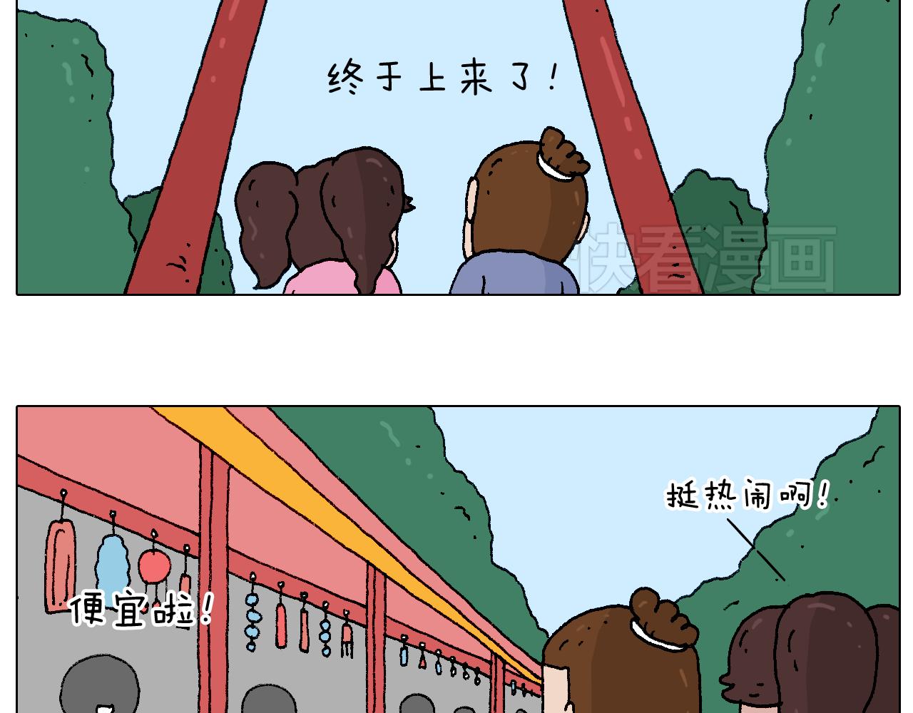 空中滑索(1/2)-第80话