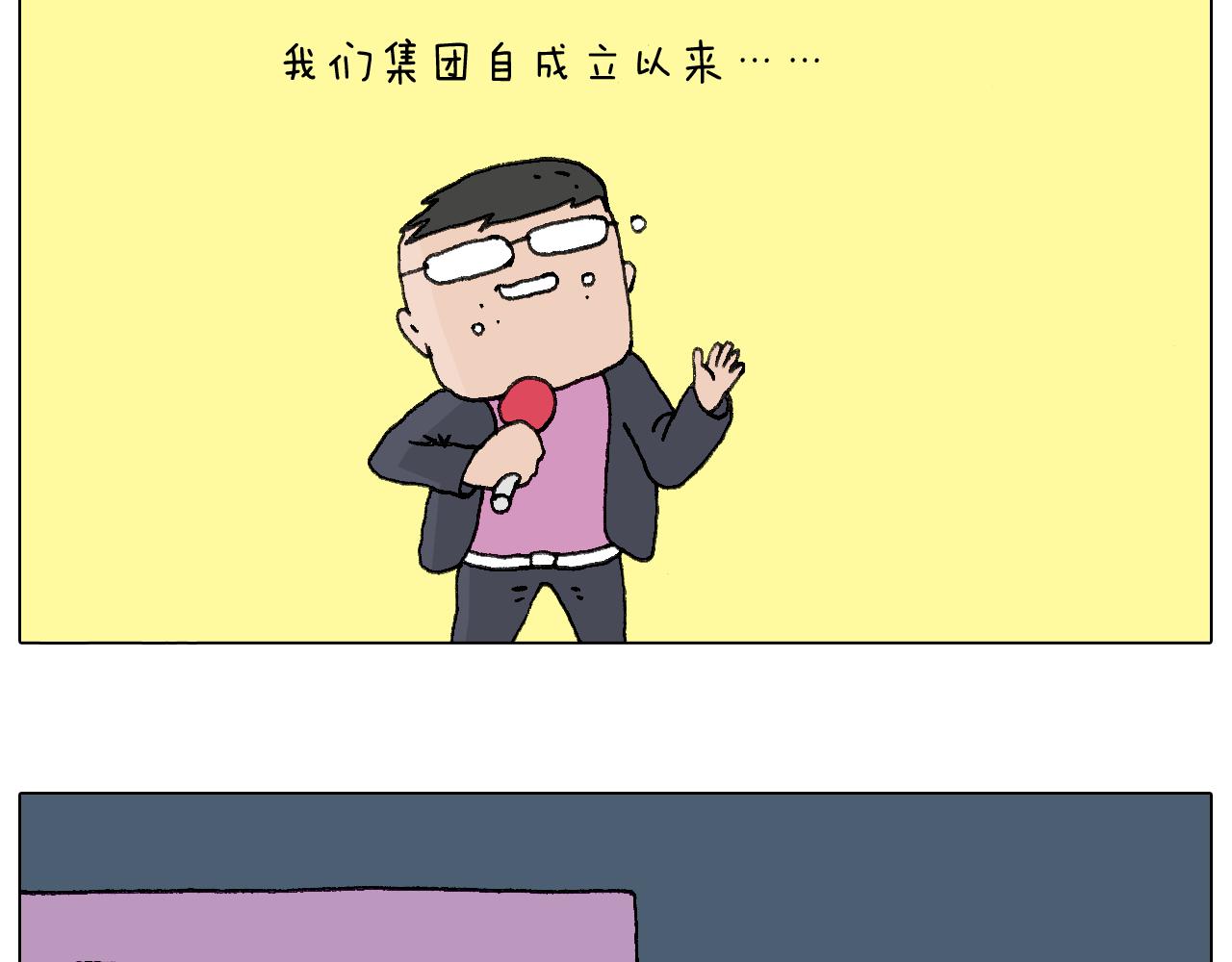 看演出(1/2)-第82话
