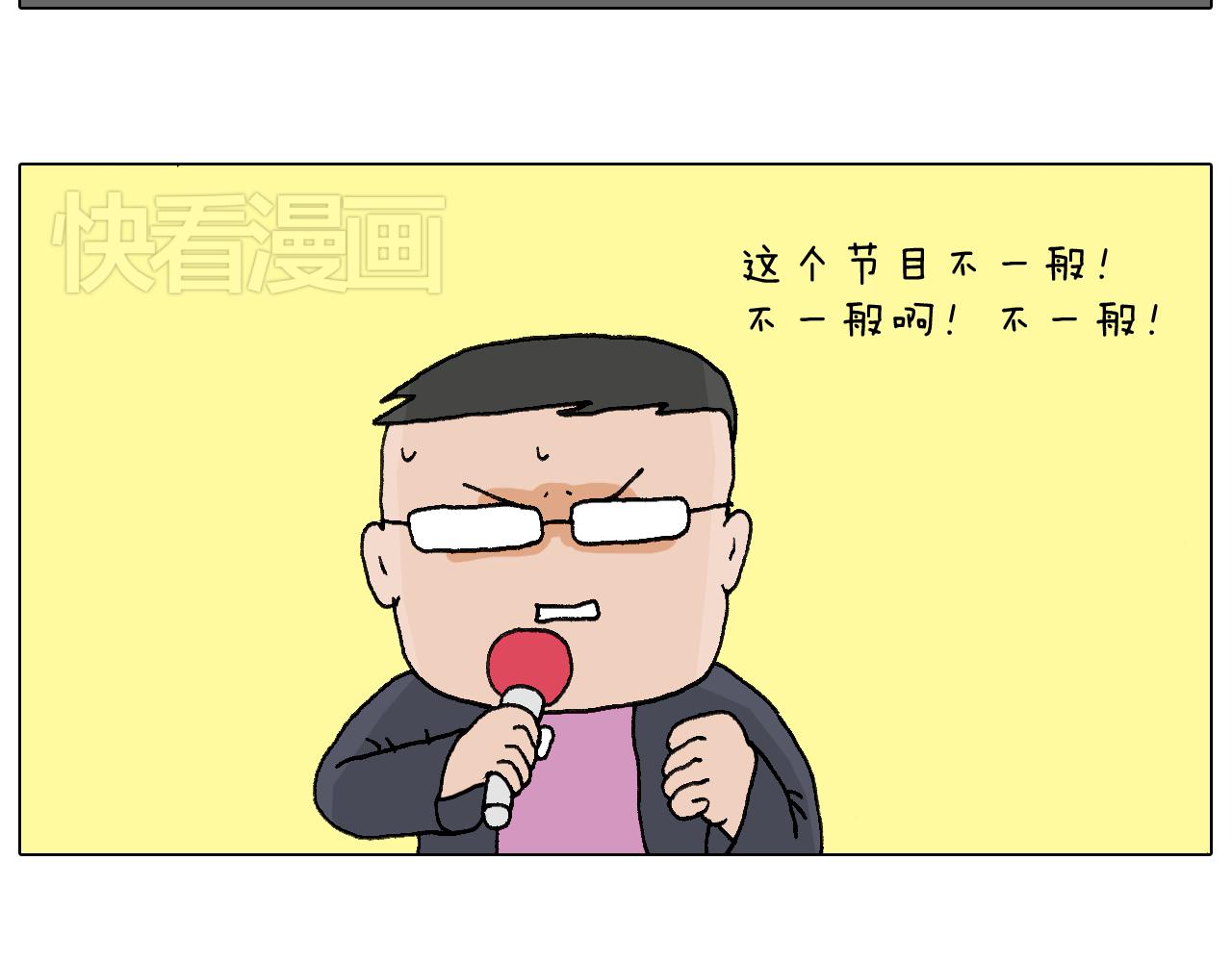 看演出(1/2)-第82话