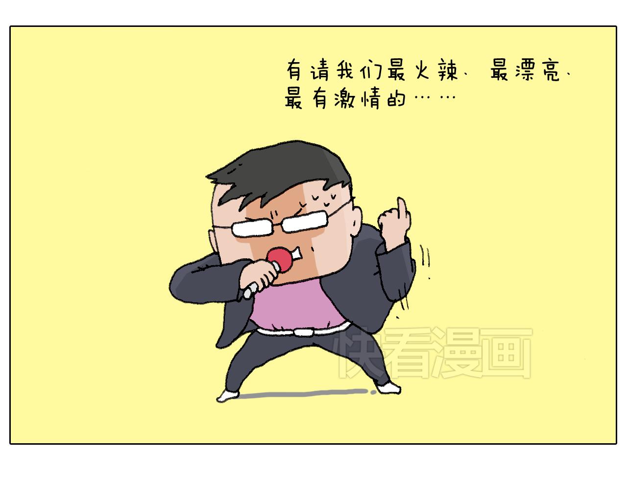 看演出(1/2)-第82话