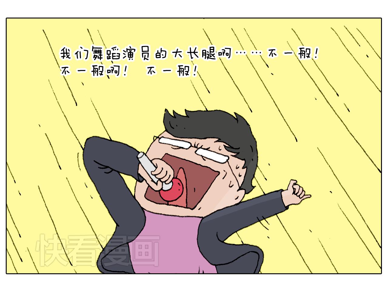 看演出(1/2)-第82话