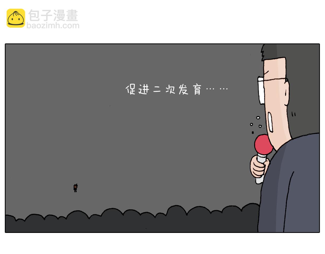 看演出(1/2)-第82话