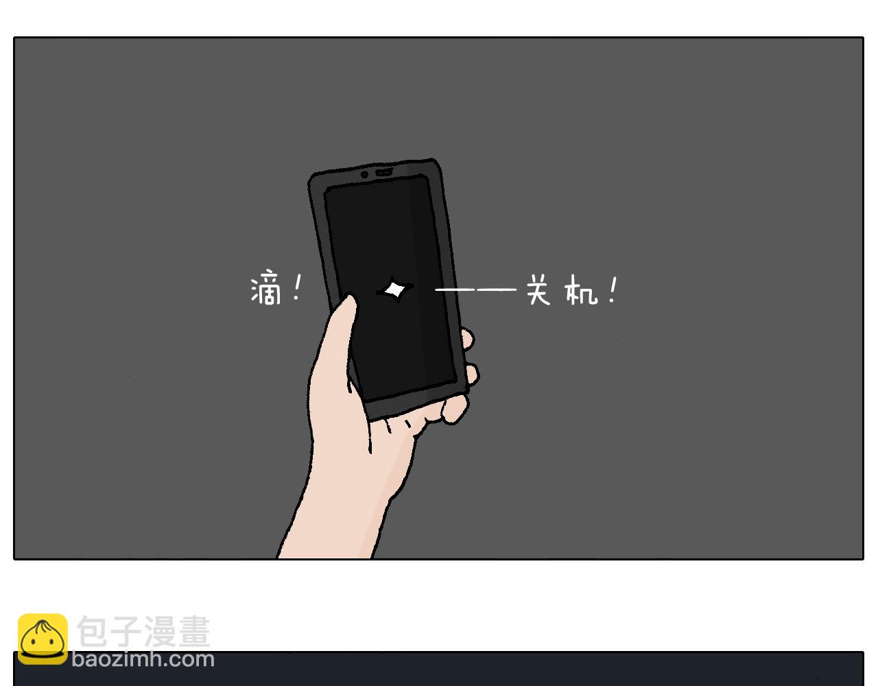 深夜骑行(1/2)-第84话
